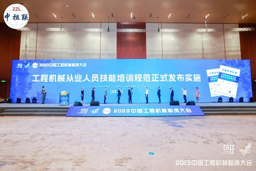 中租聯(lián)2023中國工程機械租賃大會在長沙隆重召開 聚焦防腐防銹工程，引領(lǐng)行業(yè)高質(zhì)量發(fā)展